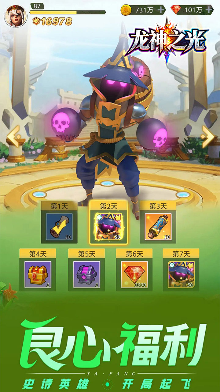 龙神之光0.05折免肝买断制截图
