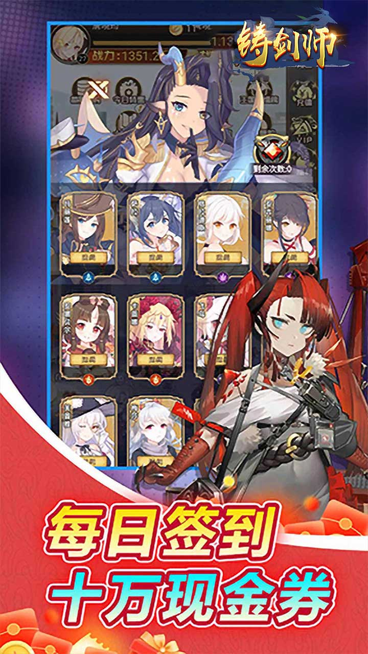铸剑师心动少女0.05折截图