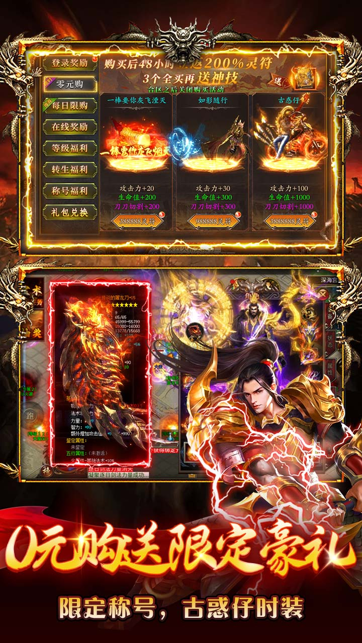 海狼火龙高爆红包版截图