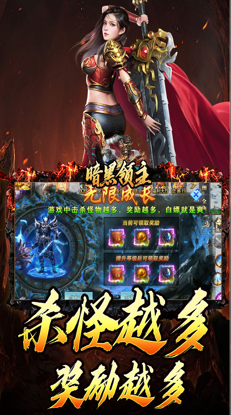 暗黑领主勇者高爆沉默截图