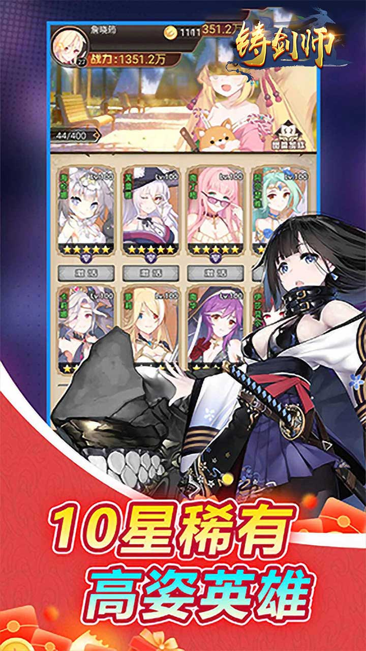 铸剑师心动少女0.05折截图