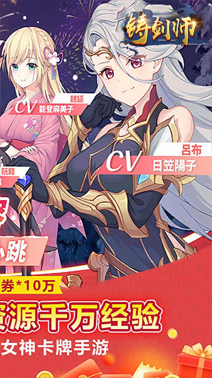 铸剑师心动少女0.05折截图