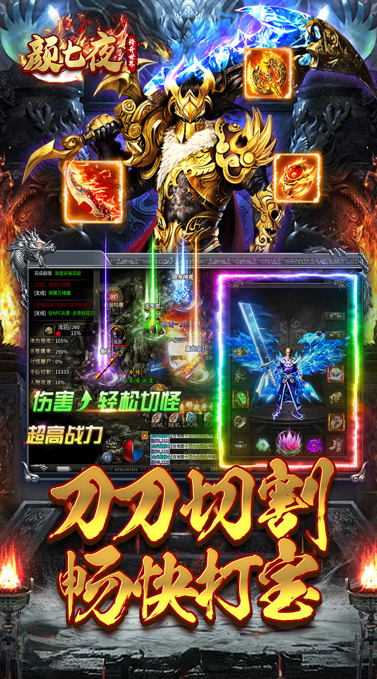 颜七夜渡空沉默截图