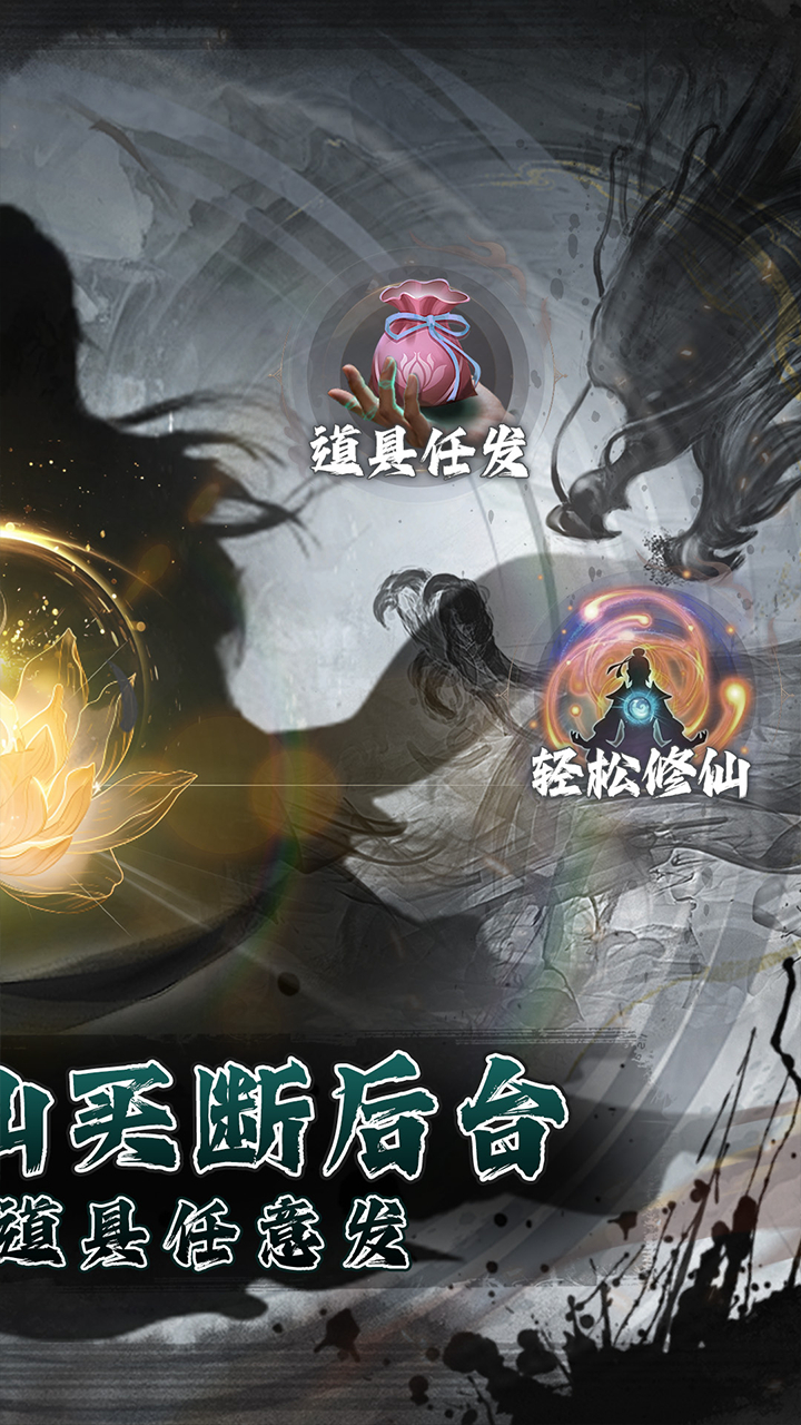 仙魔神域0.05折买断后台版截图