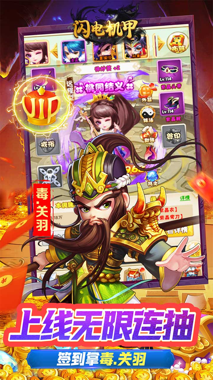 闪电机甲问鼎天下0.05折截图