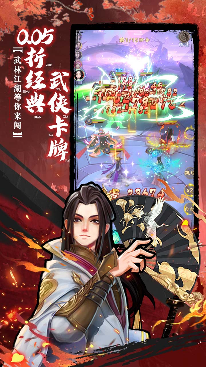 蚩尤来了0.05折登录送万充点券截图