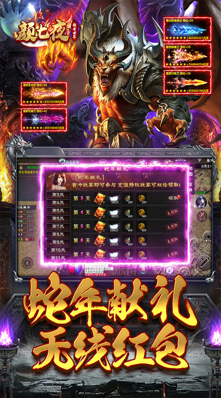 颜七夜渡空沉默截图
