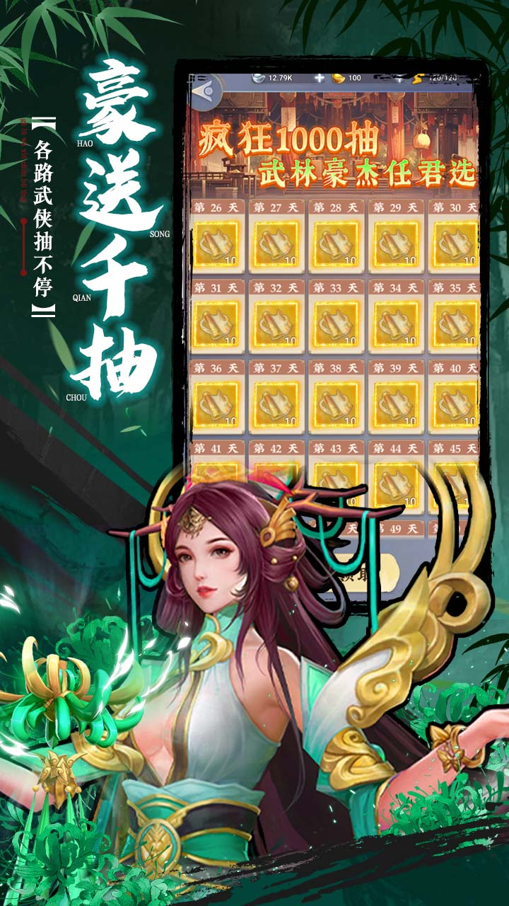 蚩尤来了0.05折登录送万充点券截图