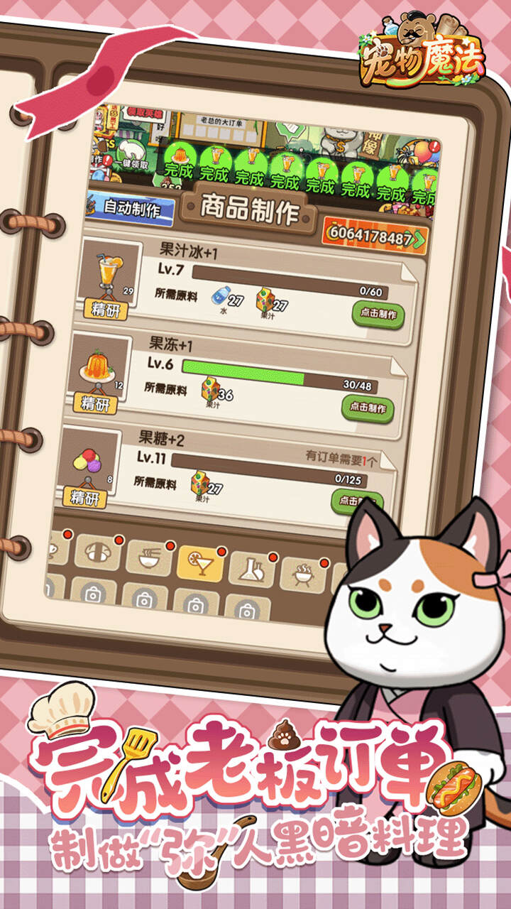 宠物魔法每日送648免费版截图