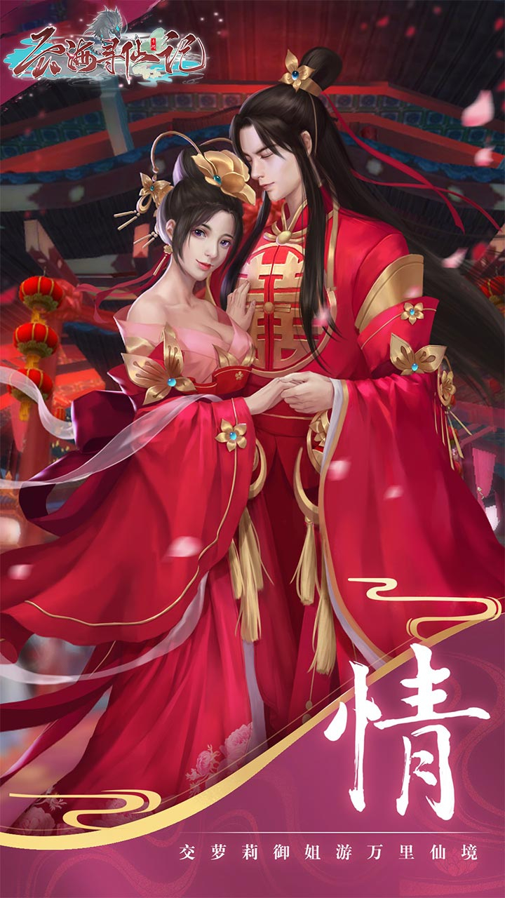 云海寻仙记每日两千代金0.05折截图