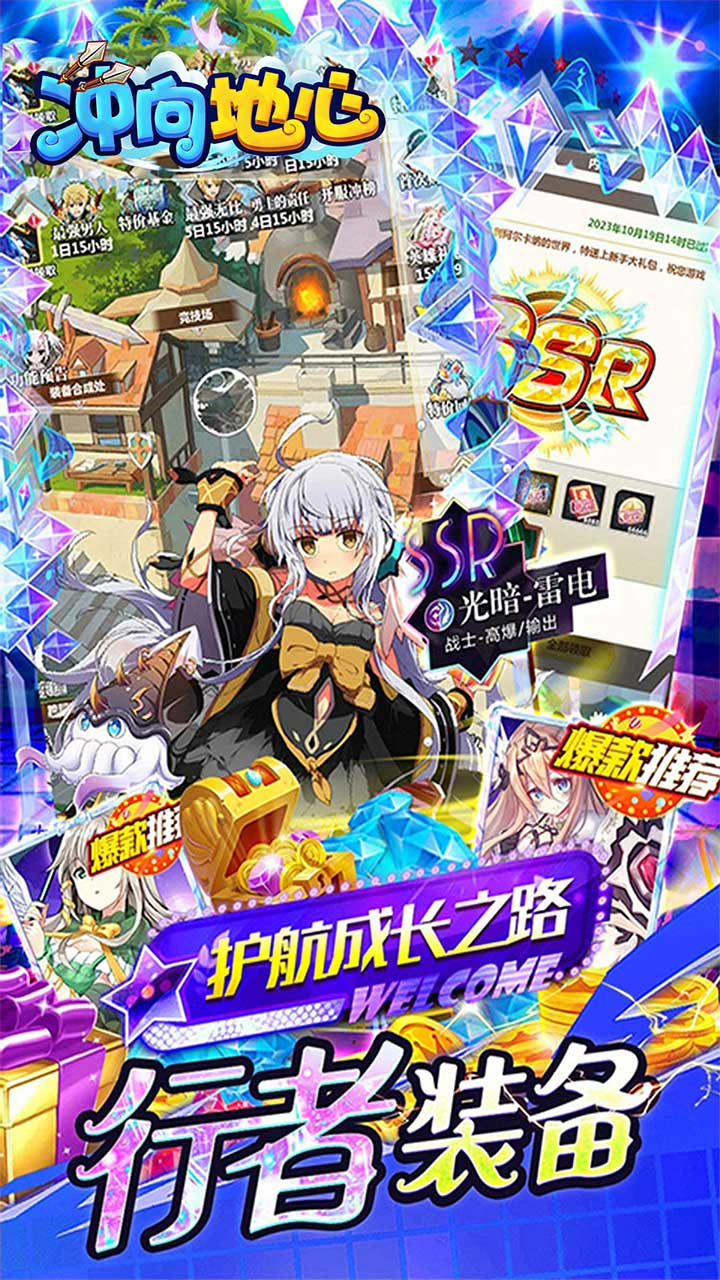 冲向地心少女契约0.05折截图