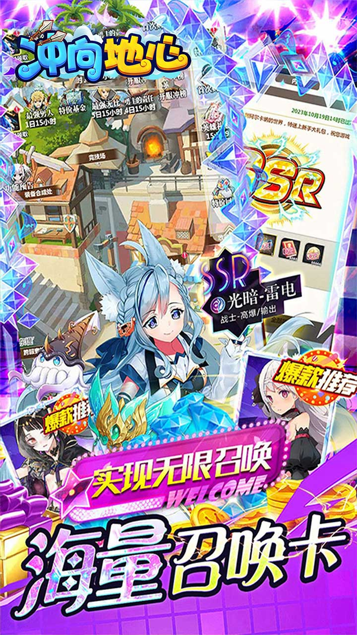 冲向地心少女契约0.05折截图