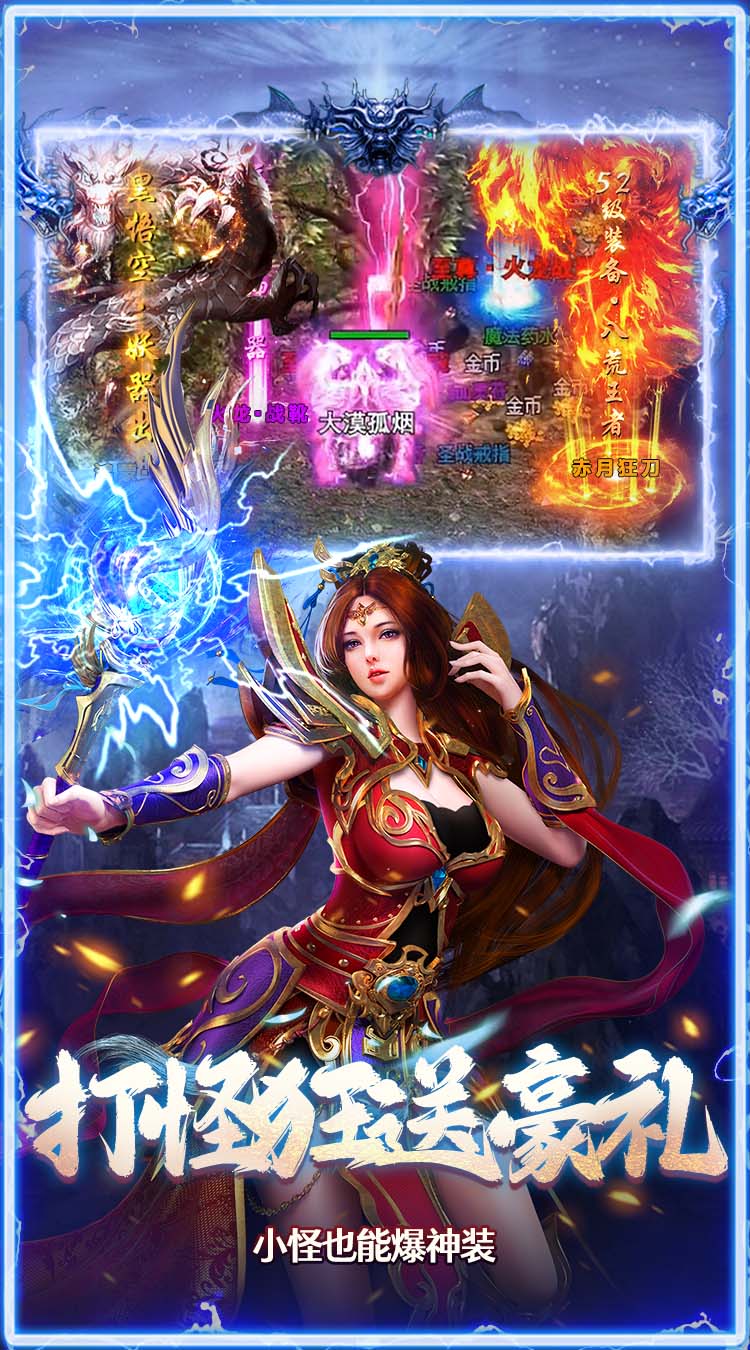 全民祖玛三职业魔猎真充版截图