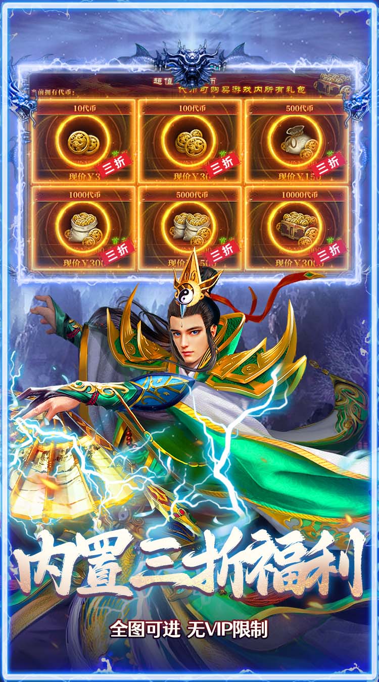 全民祖玛三职业魔猎真充版截图