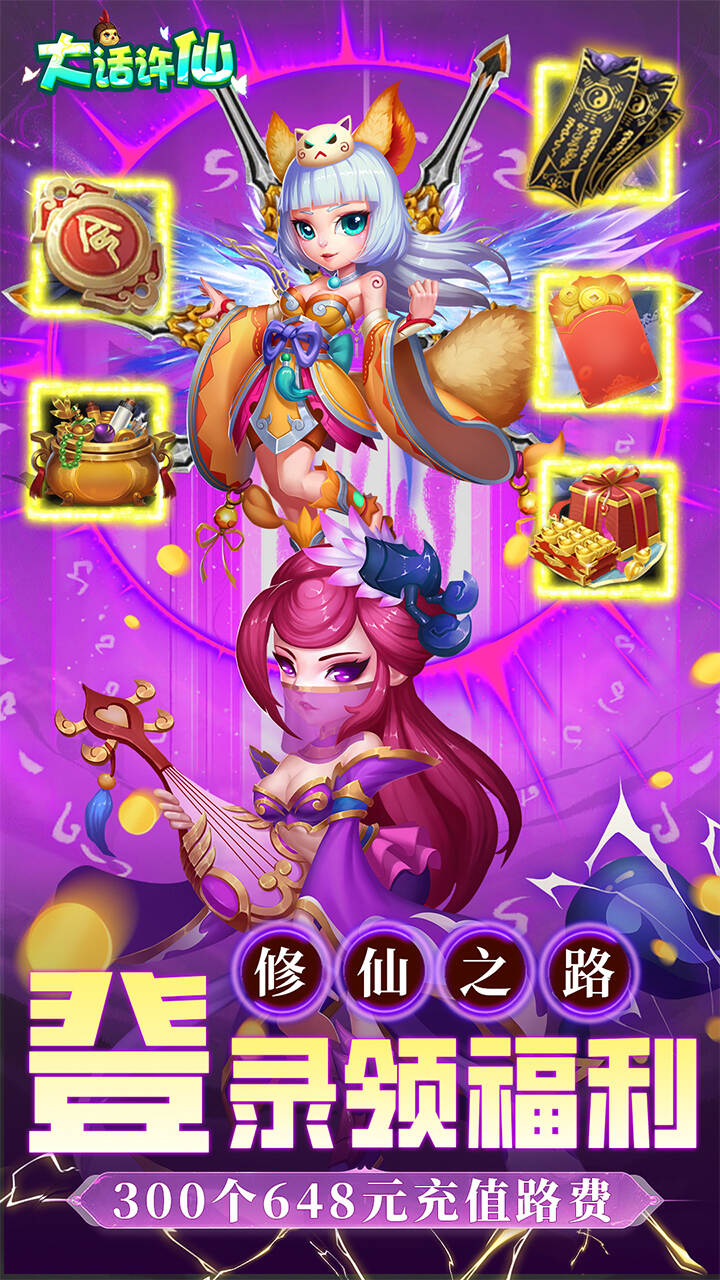 大话许仙0.1折怀旧版截图