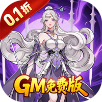 末日之刃内置0.1折GM免费版