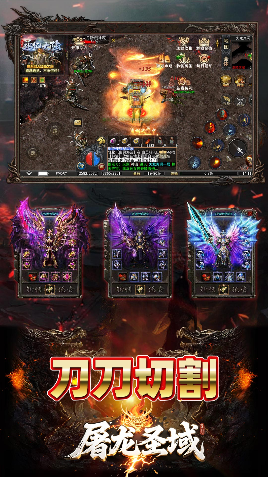 屠龙圣域追忆九流派返利版截图