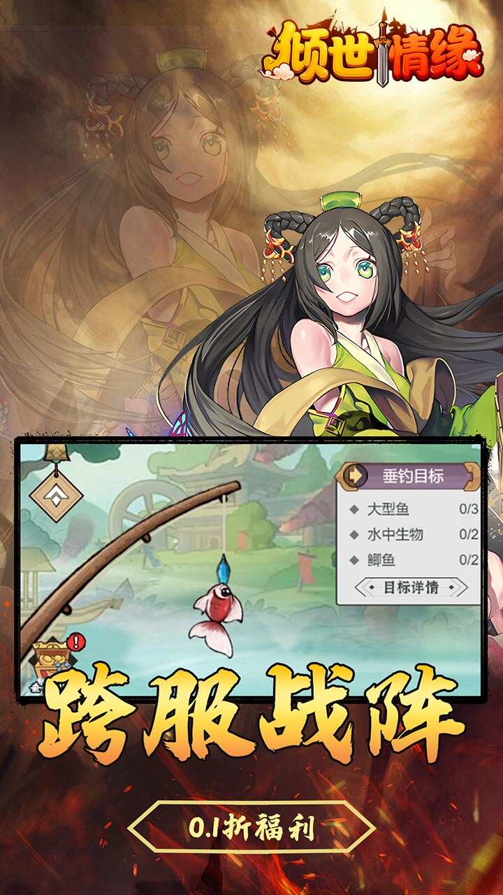 倾世情缘0.1折GM买断版截图