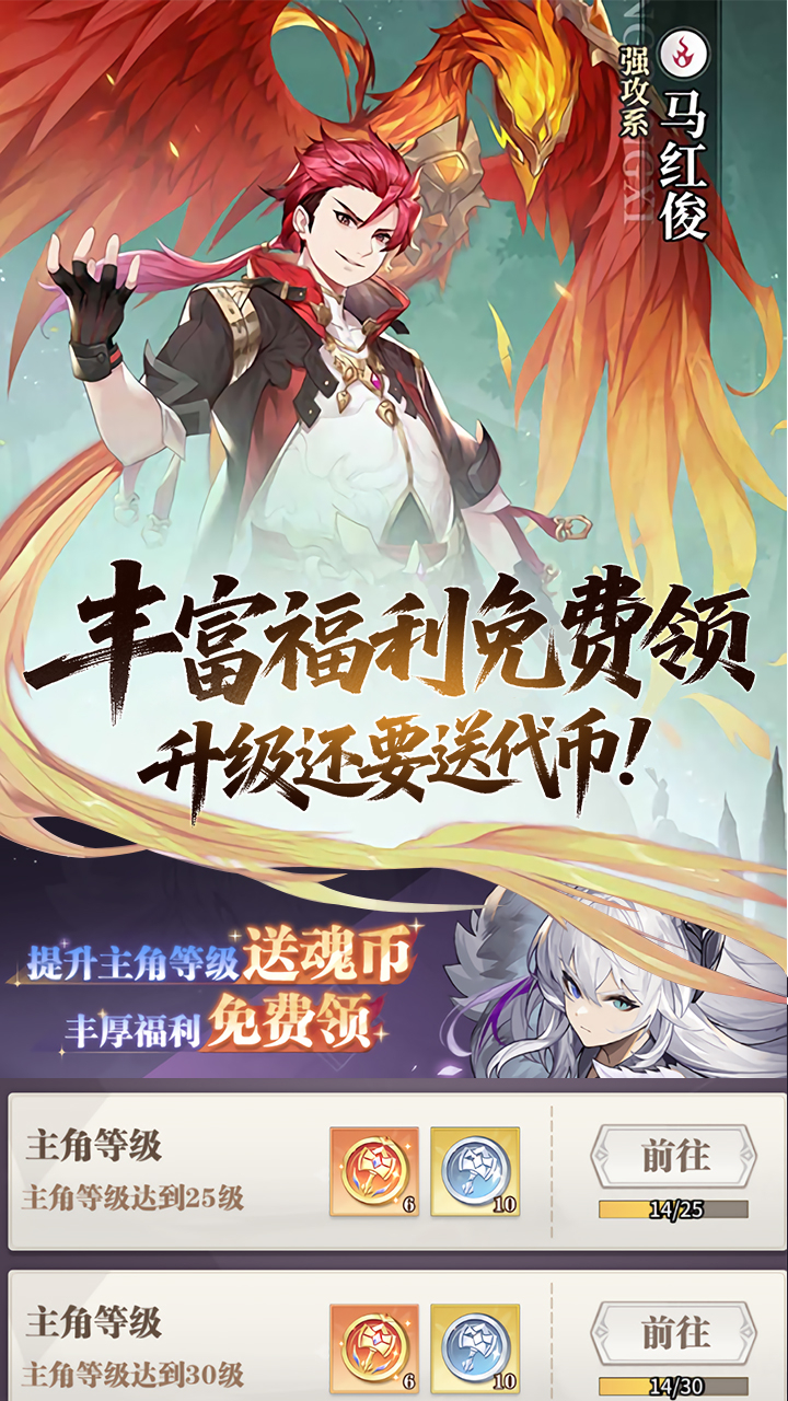 斗罗大陆武魂觉醒打金版截图
