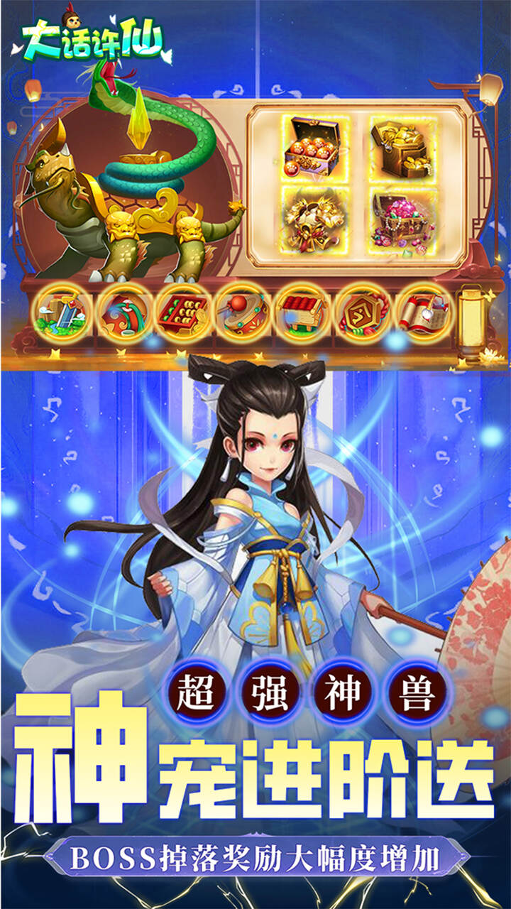 大话许仙0.1折怀旧版截图
