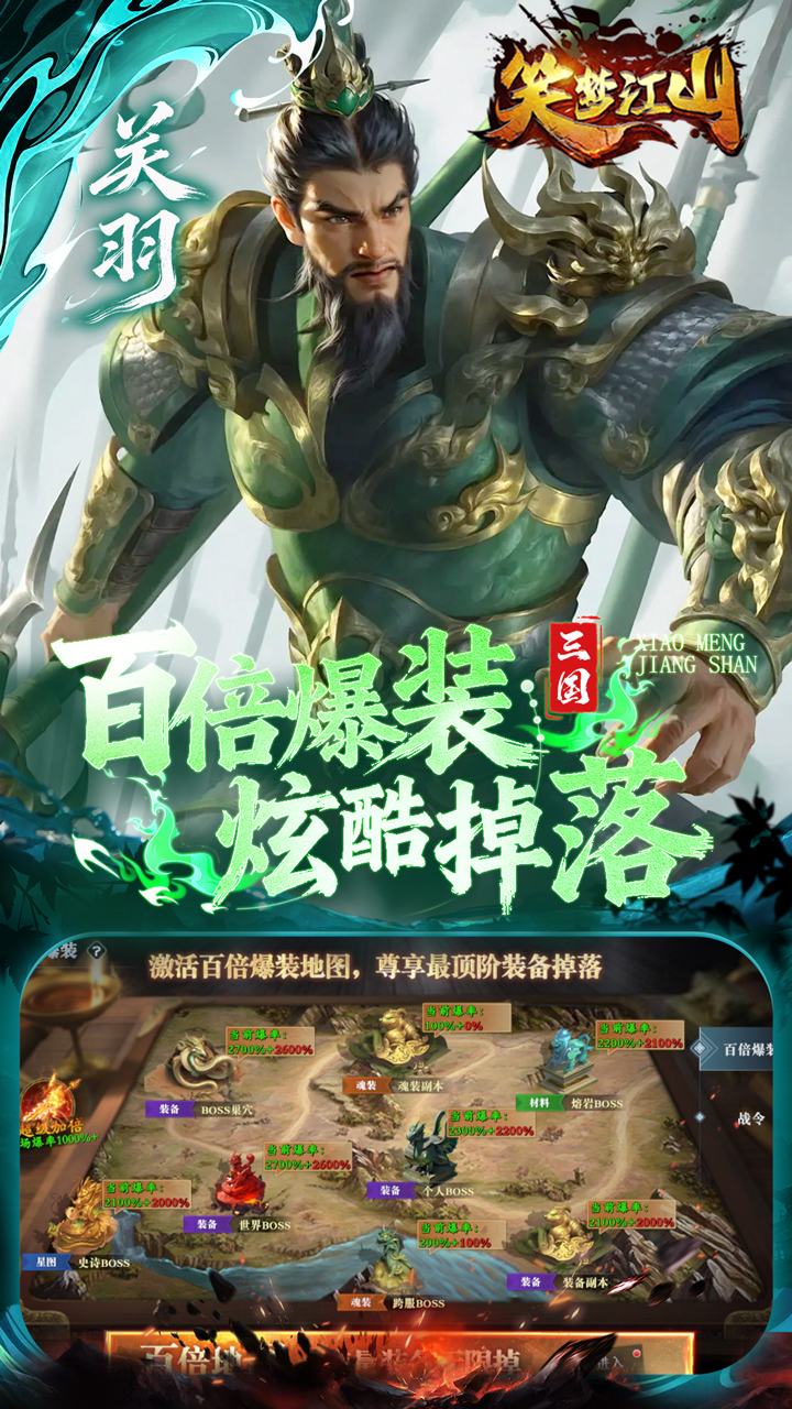 笑梦江山0.1折送十万连抽截图