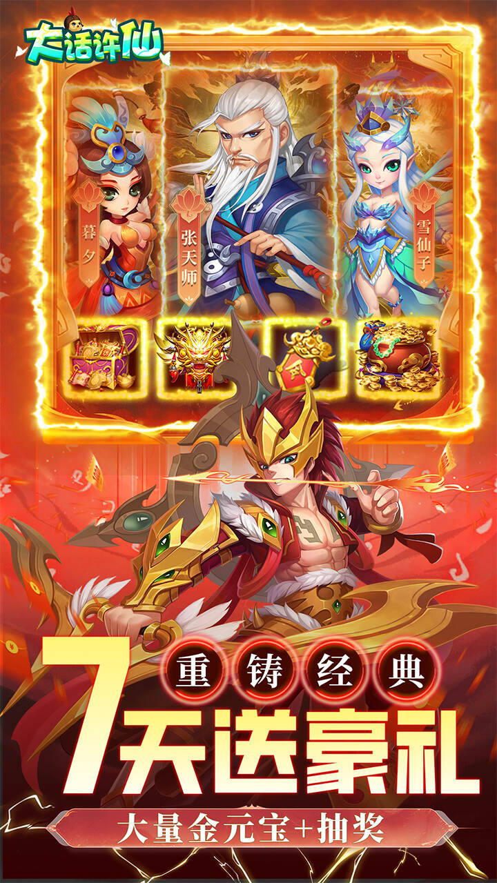 大话许仙0.1折怀旧版截图