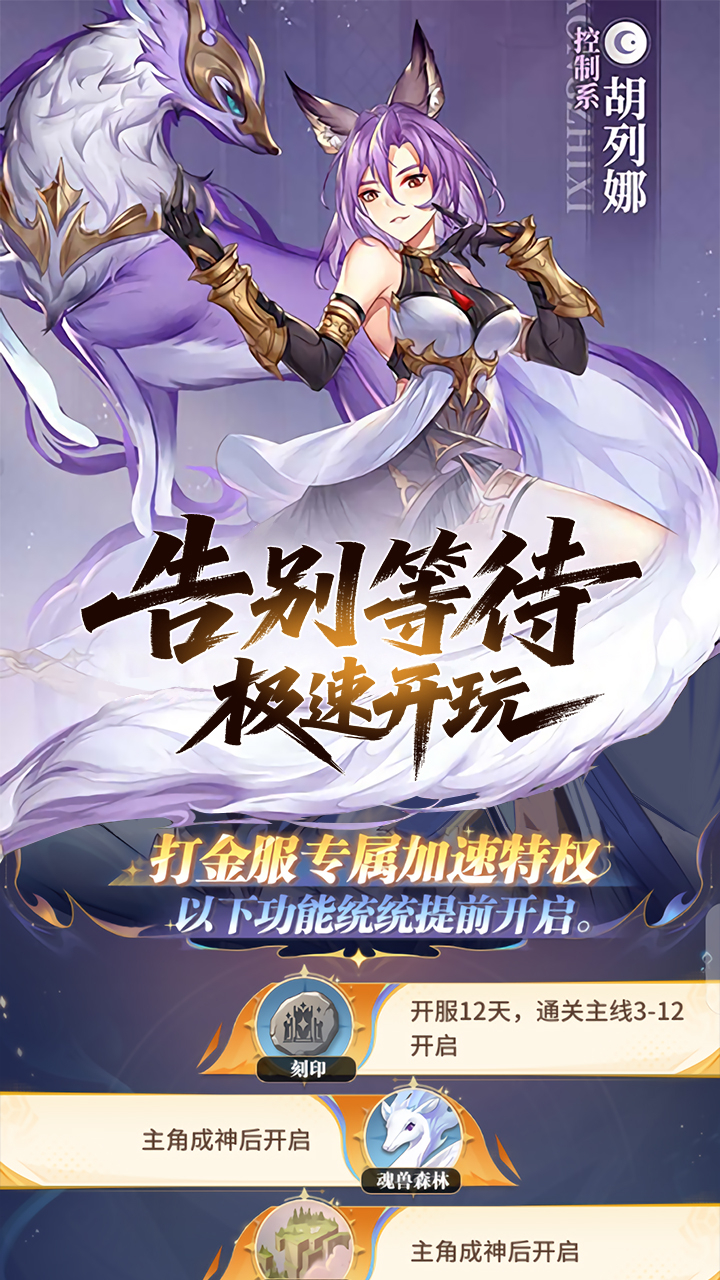 斗罗大陆武魂觉醒打金版截图