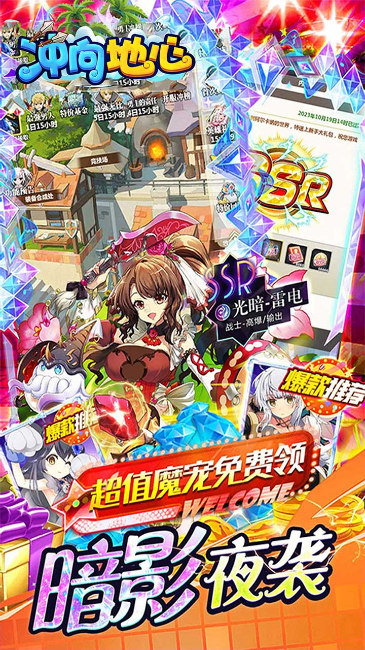冲向地心少女契约0.05折截图