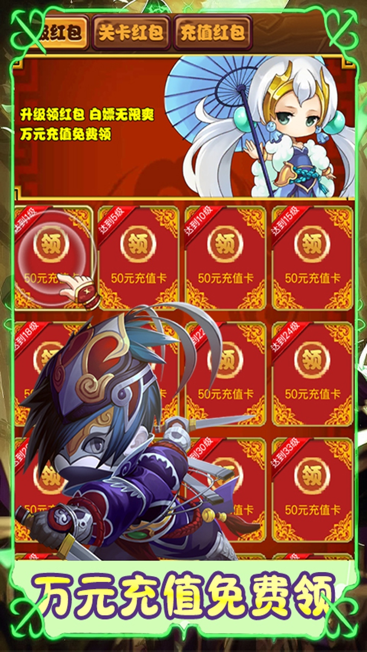 血与沙OL0.1折武将定制截图