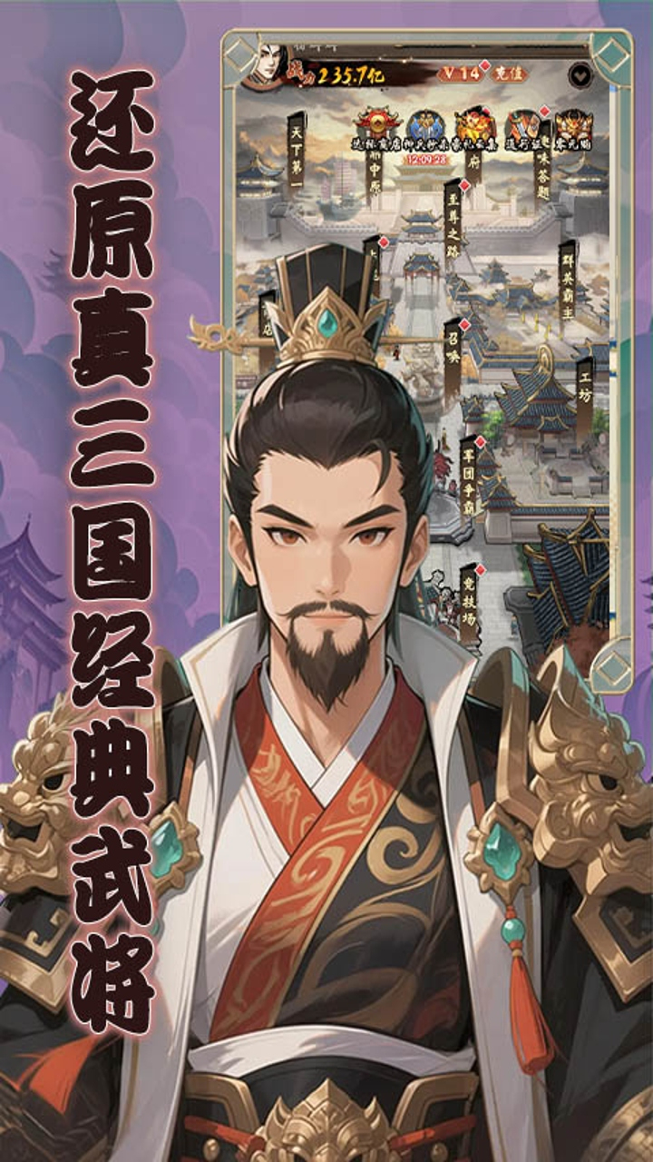 曹操传0.1折墨染山河截图