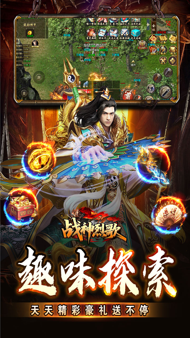 战神烈歌洪荒荣耀攻速专属截图