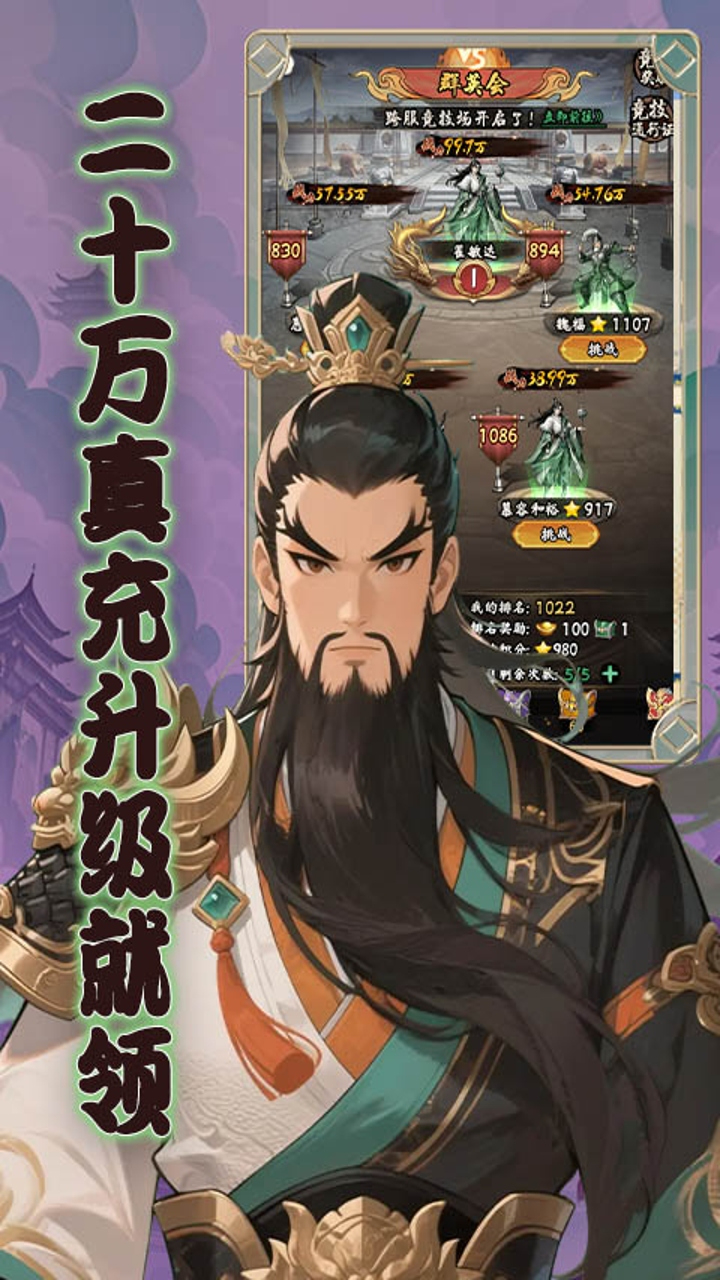 曹操传0.1折墨染山河截图