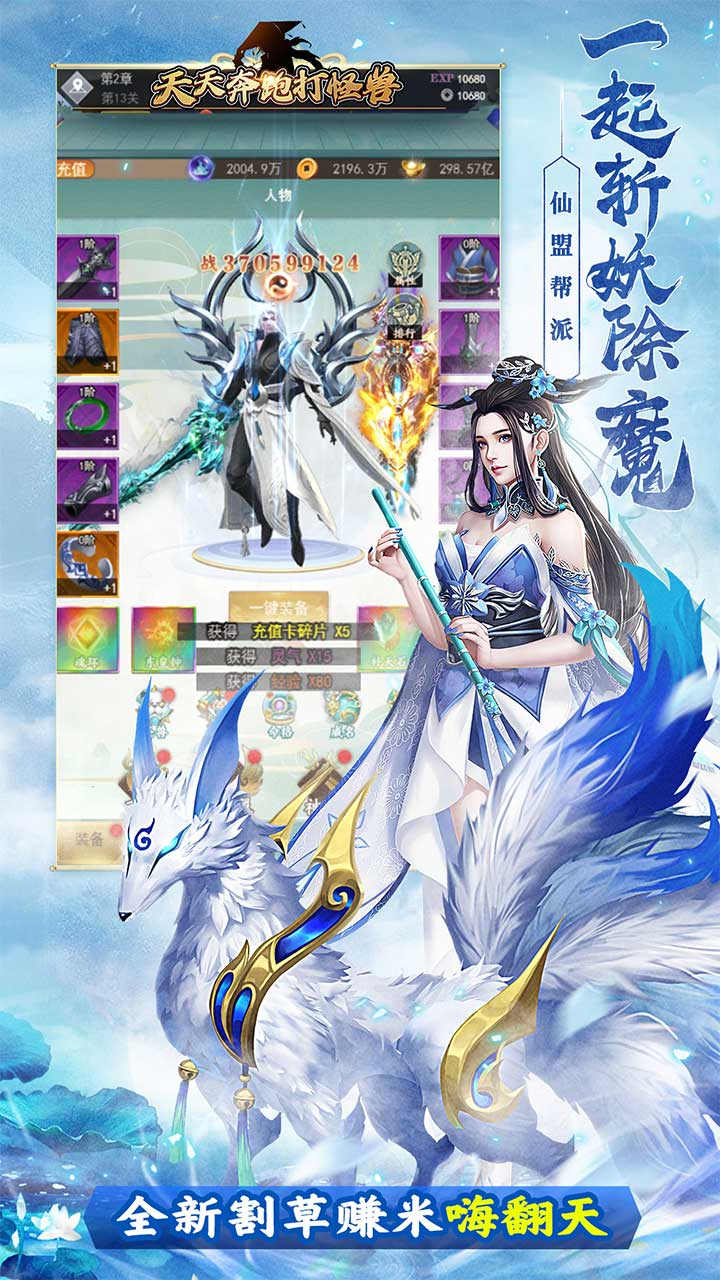 天天奔跑打怪兽诛神黄昏0.05折截图