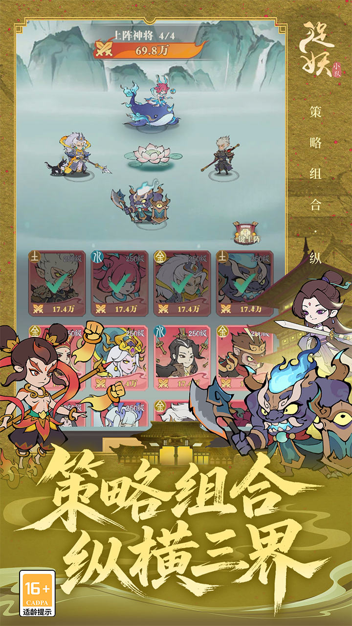 捉妖小队0.1折送降妖打金截图