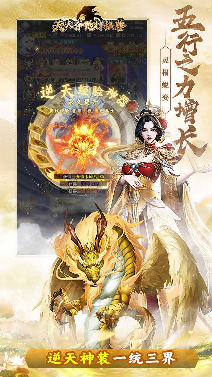 天天奔跑打怪兽诛神黄昏0.05折截图