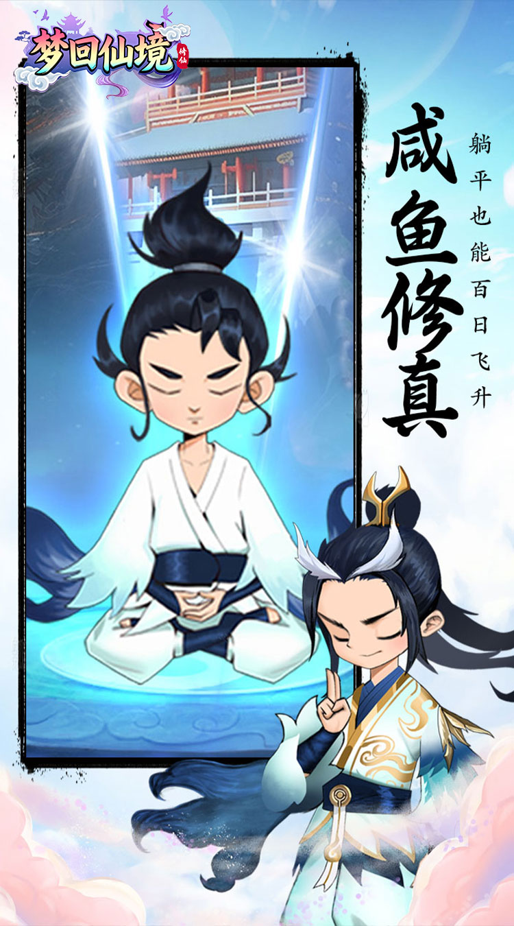 梦回仙境0.1折秘境寻宝截图