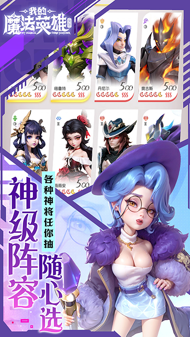 我的魔法英雄伙伴0.05折每天送648截图