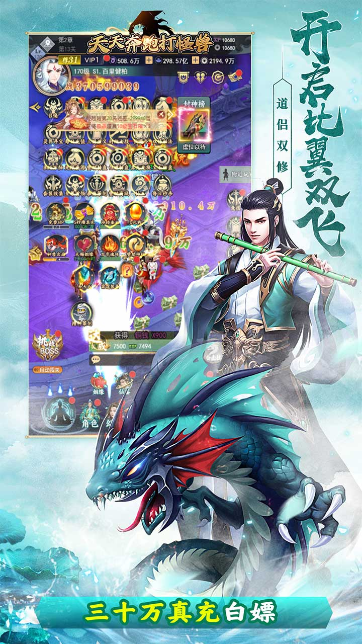 天天奔跑打怪兽诛神黄昏0.05折截图