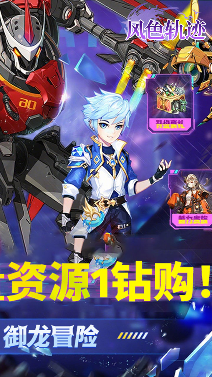 风色轨迹0.05折GM定制版截图