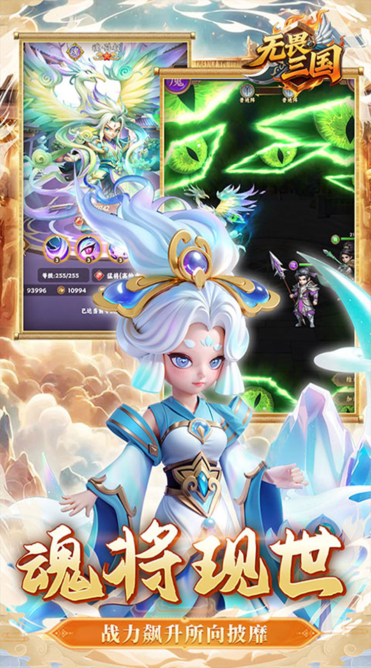 无畏三国0.1折王道征途截图