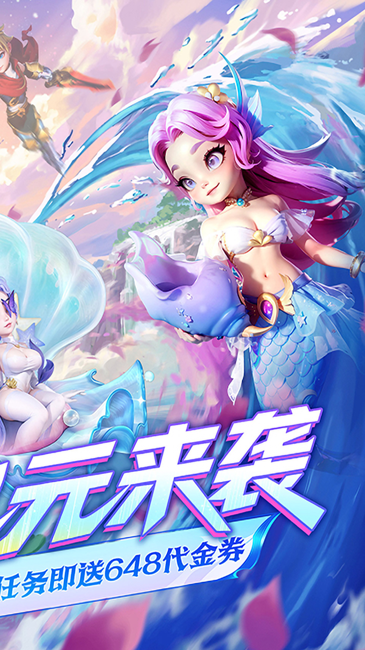 我的魔法英雄伙伴0.05折每天送648截图