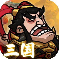 英雄爱三国0.05折开箱三国
