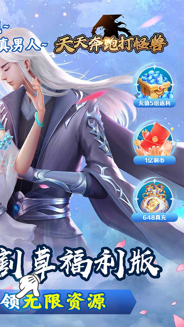 天天奔跑打怪兽诛神黄昏0.05折截图