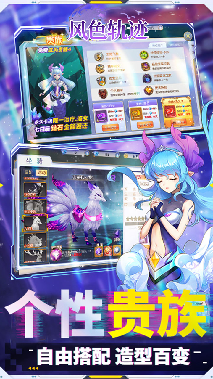 风色轨迹0.05折GM定制版截图