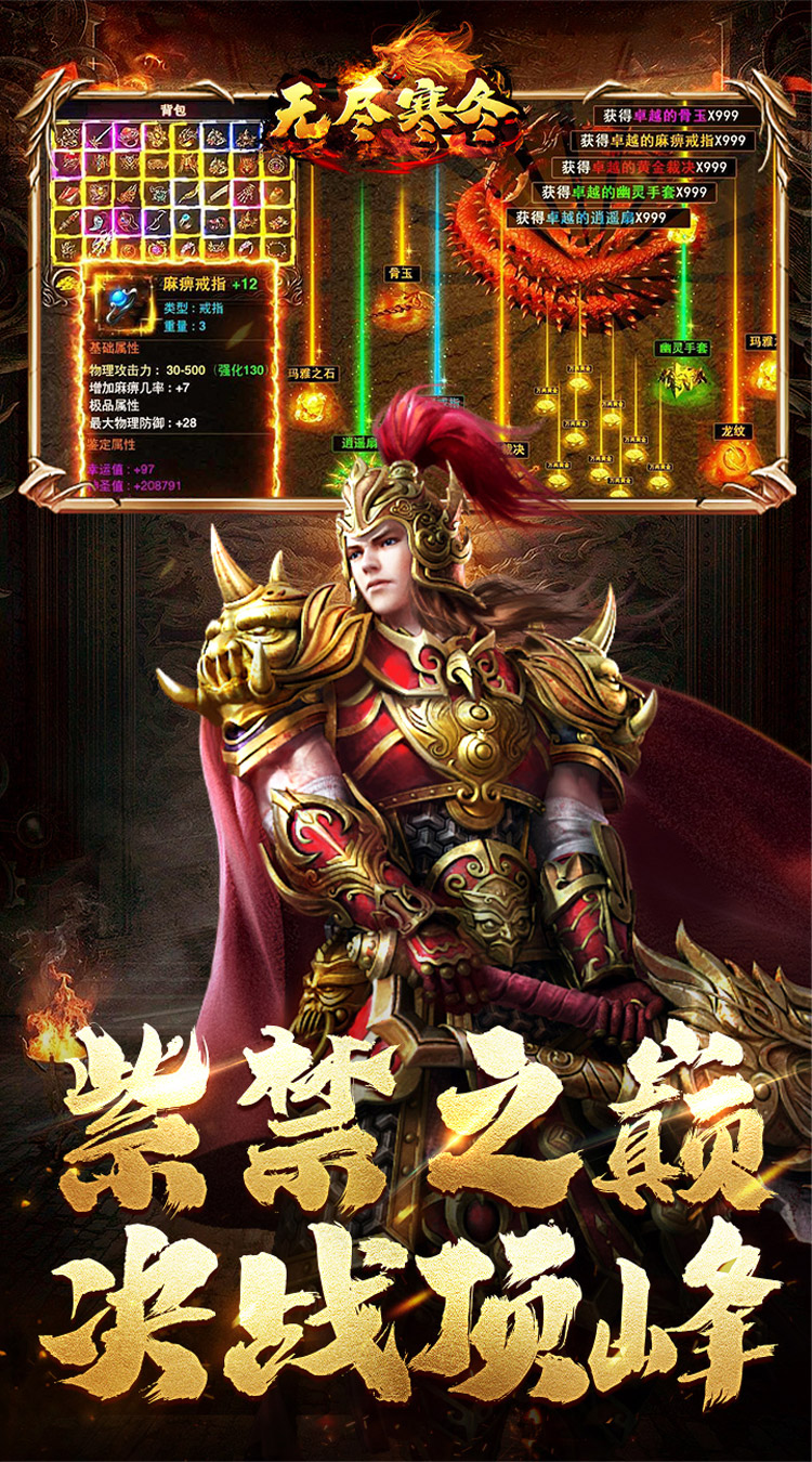 无尽寒冬缄默之誓专属截图