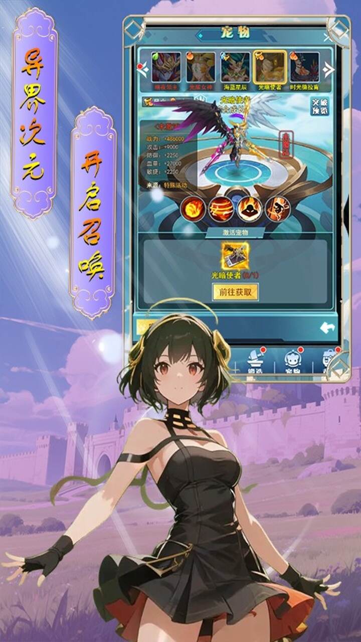 奇葩星学院0.05折领百万钻石电脑版游戏截图