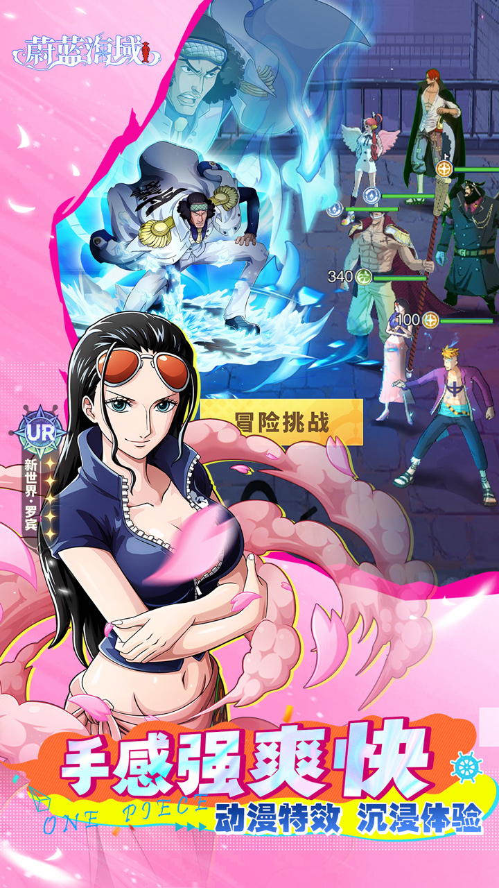 蔚蓝海域上线送1000连抽截图