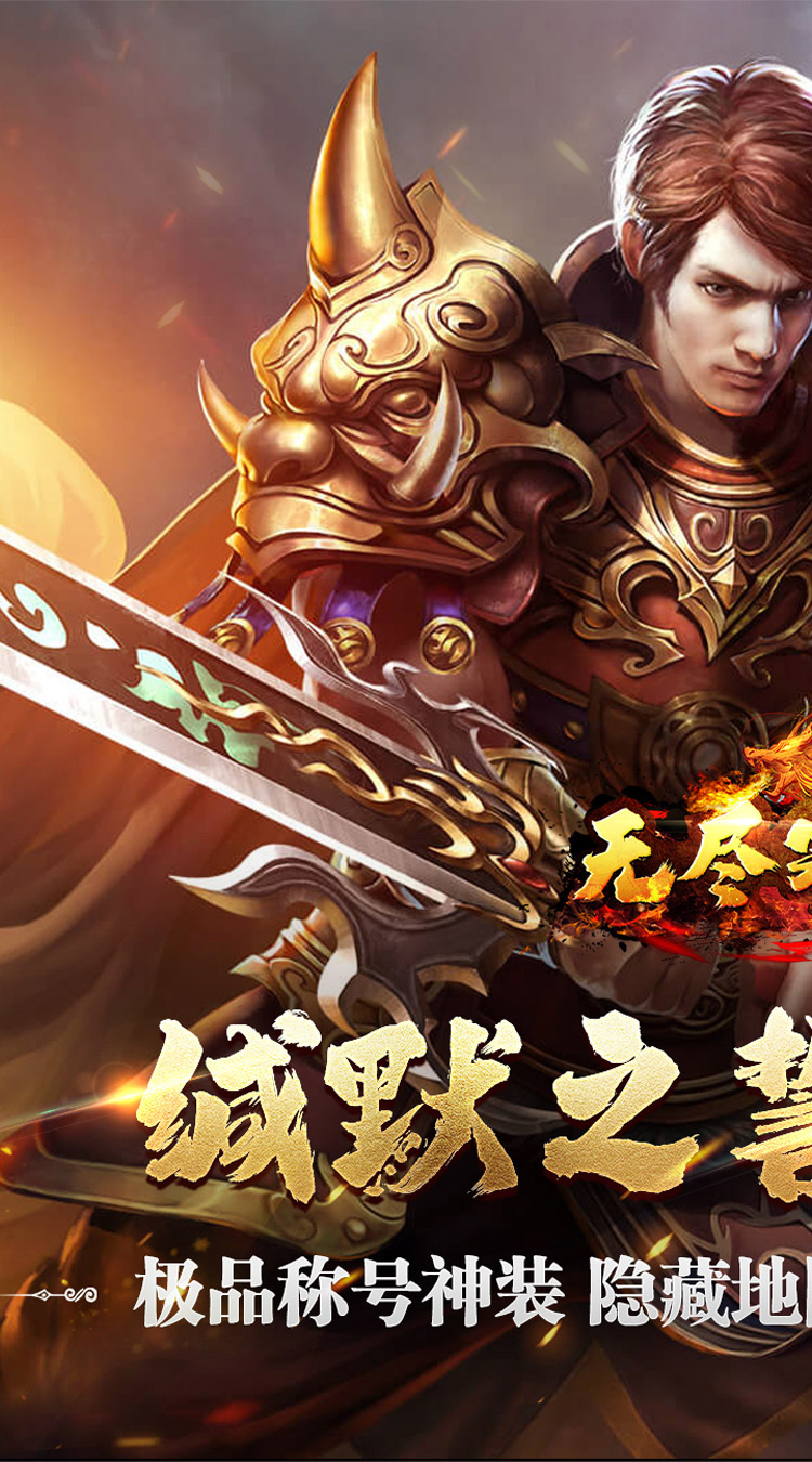 无尽寒冬缄默之誓专属截图