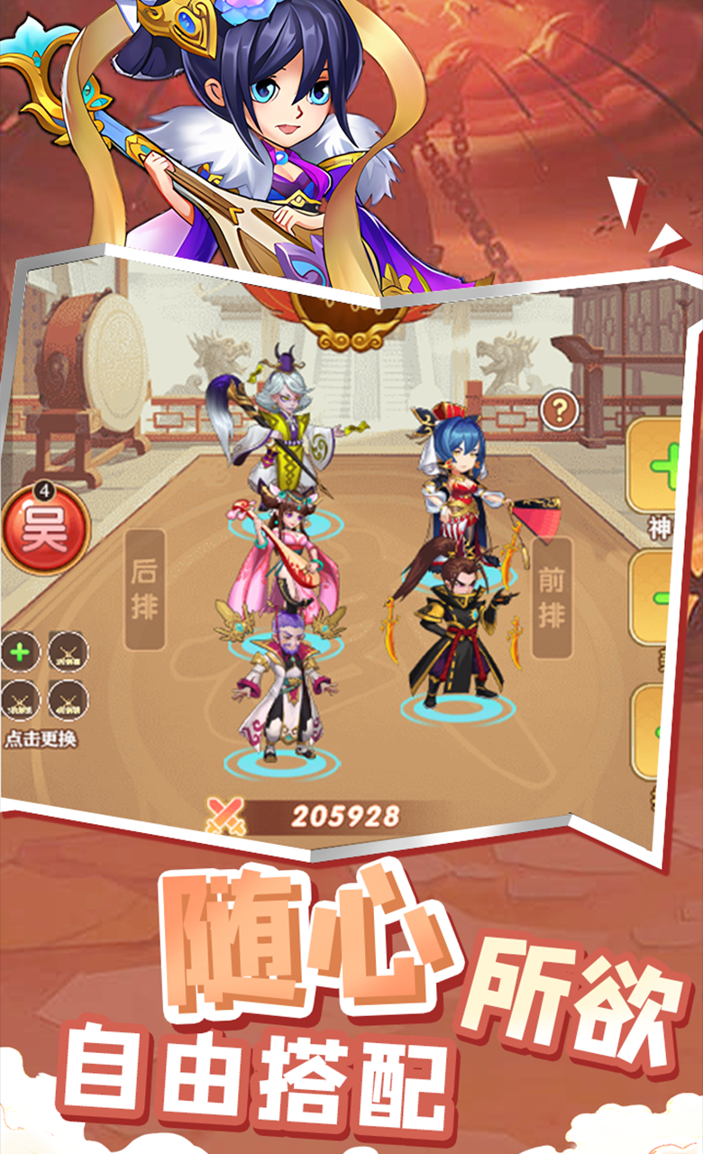 萌将春秋OL送万元红包截图