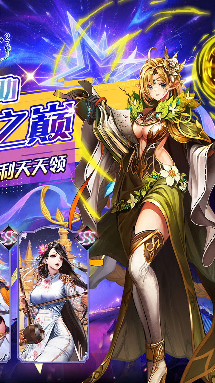号令天下2女神养成0.05折截图